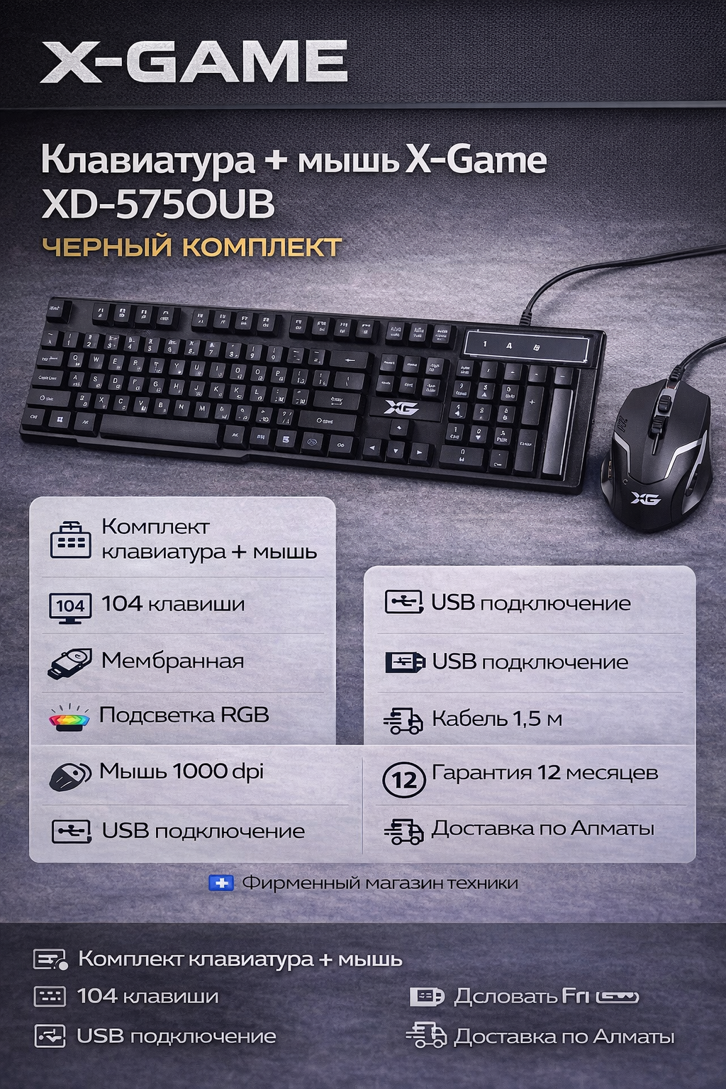 ���������� X-Game XD-575OUB ������ + ����
