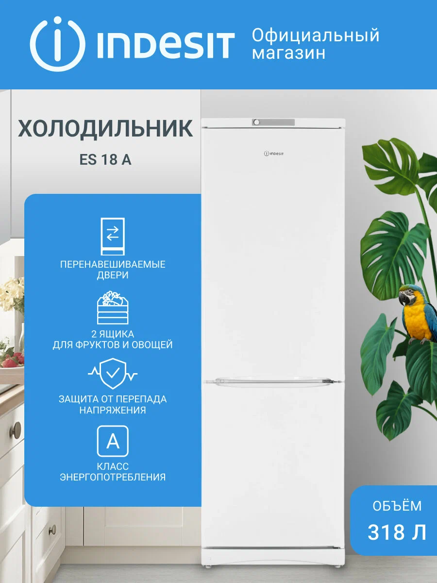 ����������� Indesit ES 18 A �����