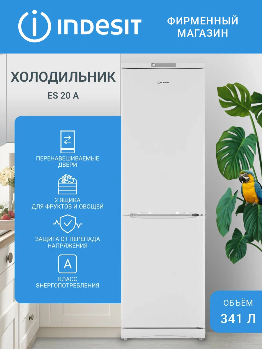 ����������� Indesit ES 20 A �����