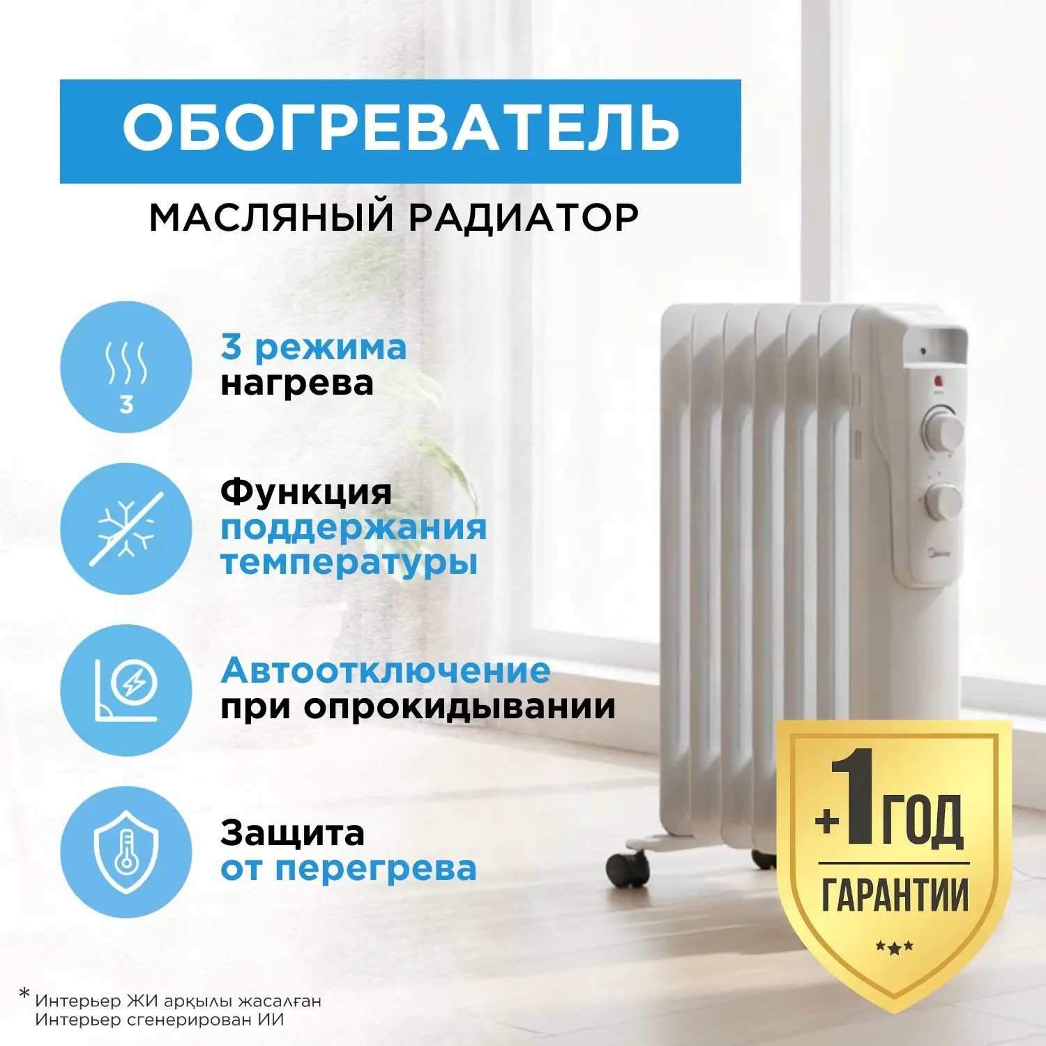 �������� �������� Midea NY2009-16JA �����