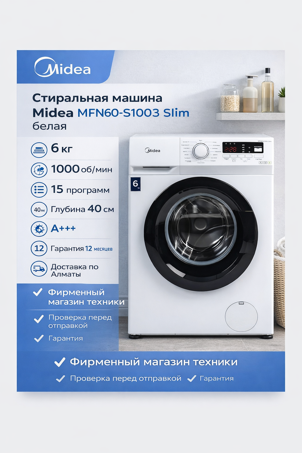 ���������� ������ Midea MFN60-S1003 Slim �����