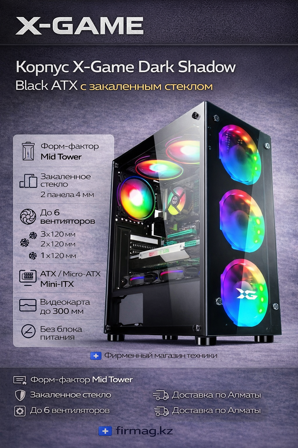 ������ X-Game Dark Shadow ������