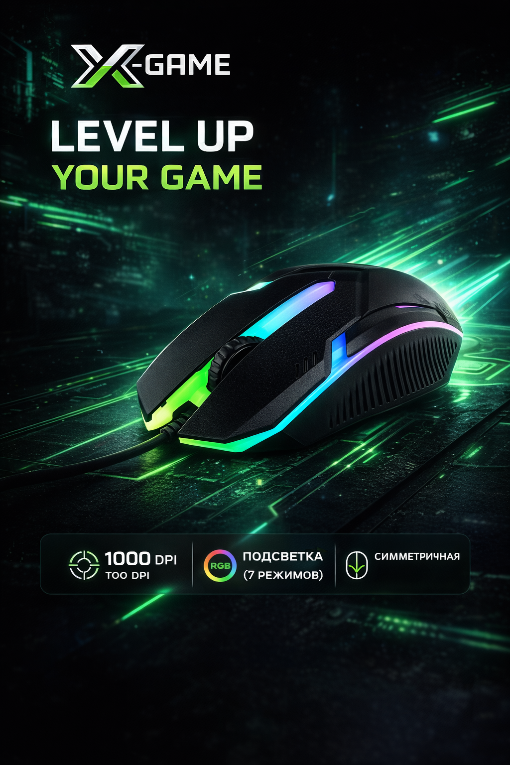 ���� X-Game XM-770OUB ������