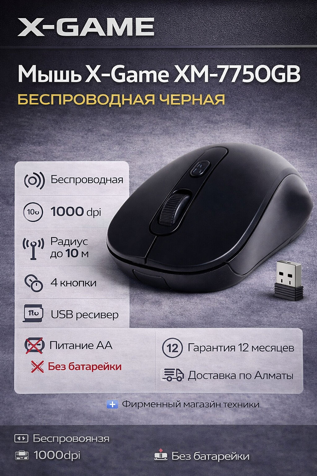 ���� X-Game XM-775OGB ������