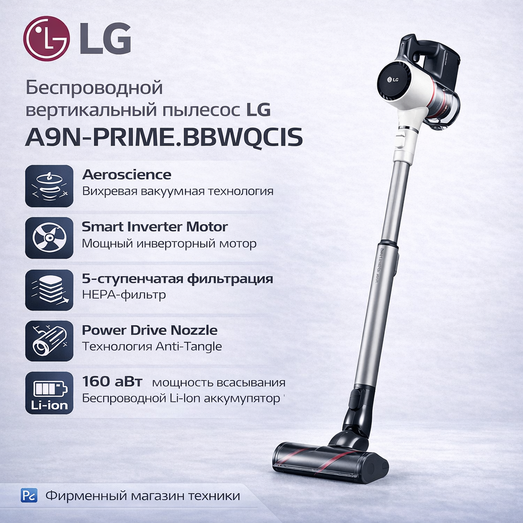 A9N-PRIME.BBWQCIS/������������ ������������ ������� LG
