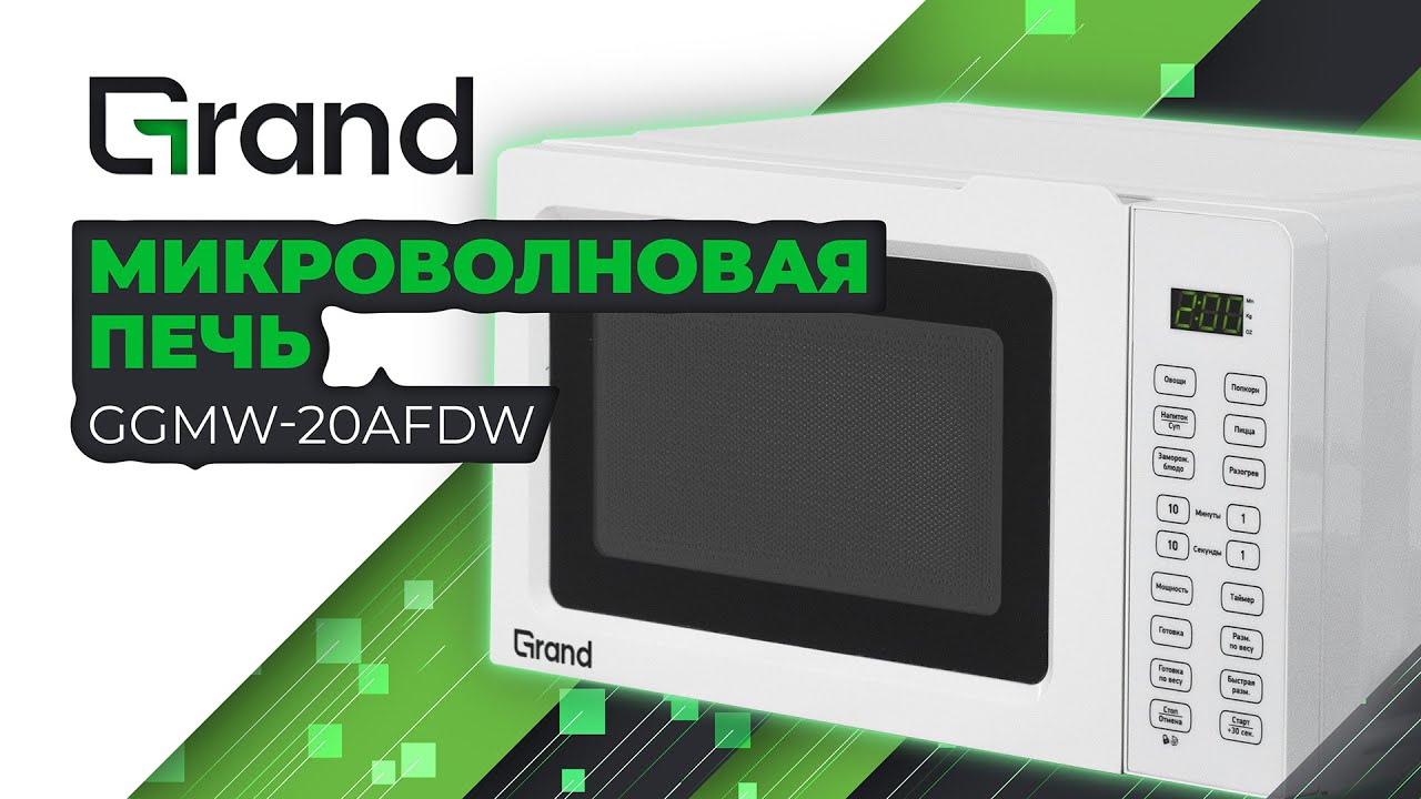 GGMW-20AFDW/��� Grand/�����