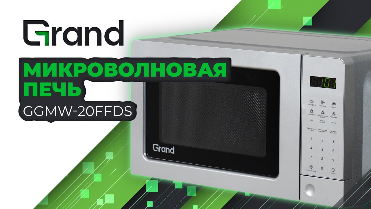 GGMW-20FFDS/��� Grand/�����