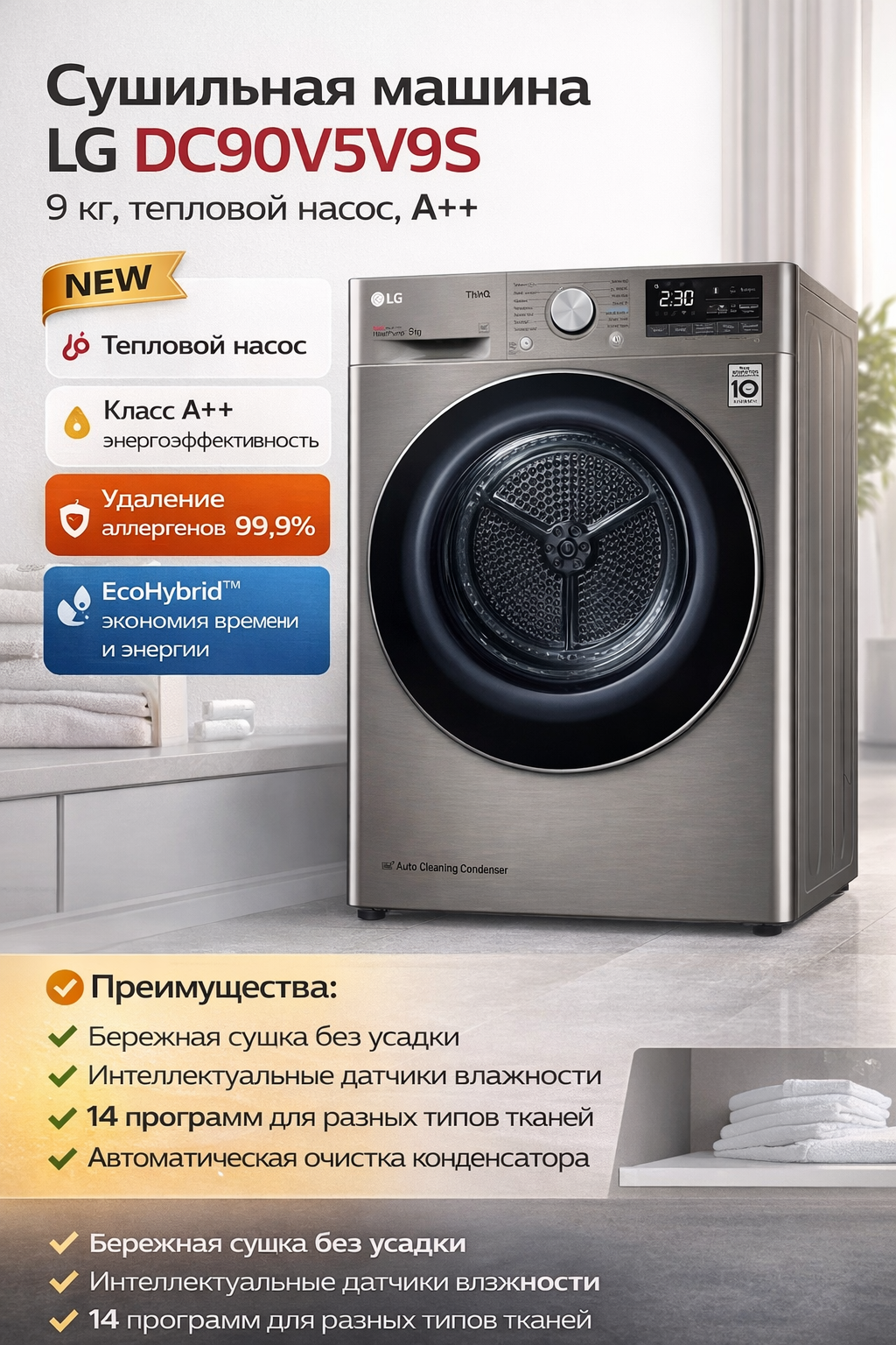 DC90V5V9S/��������� ������ LG