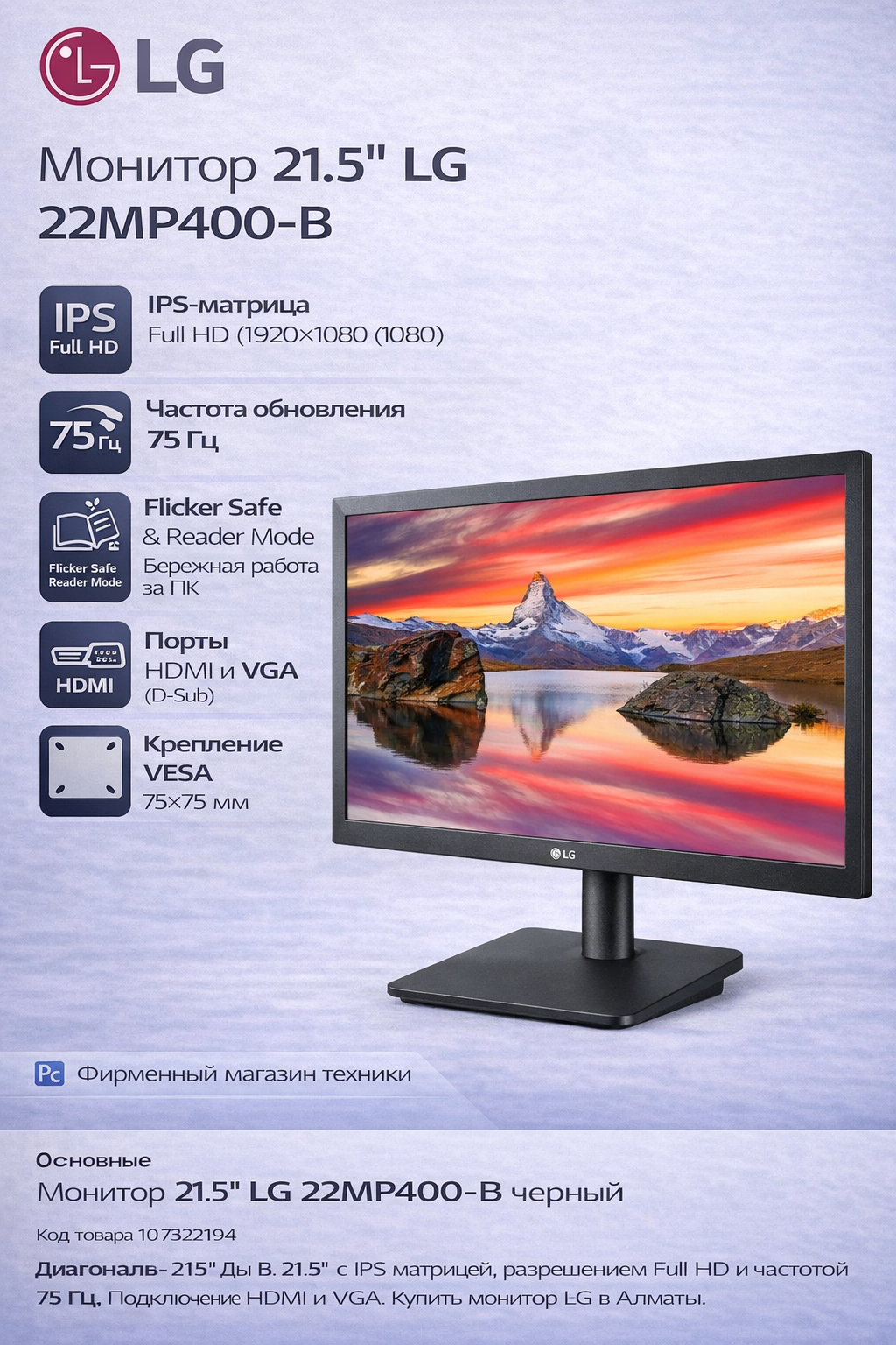 ������� 21.5" LG 22MP400-B ������