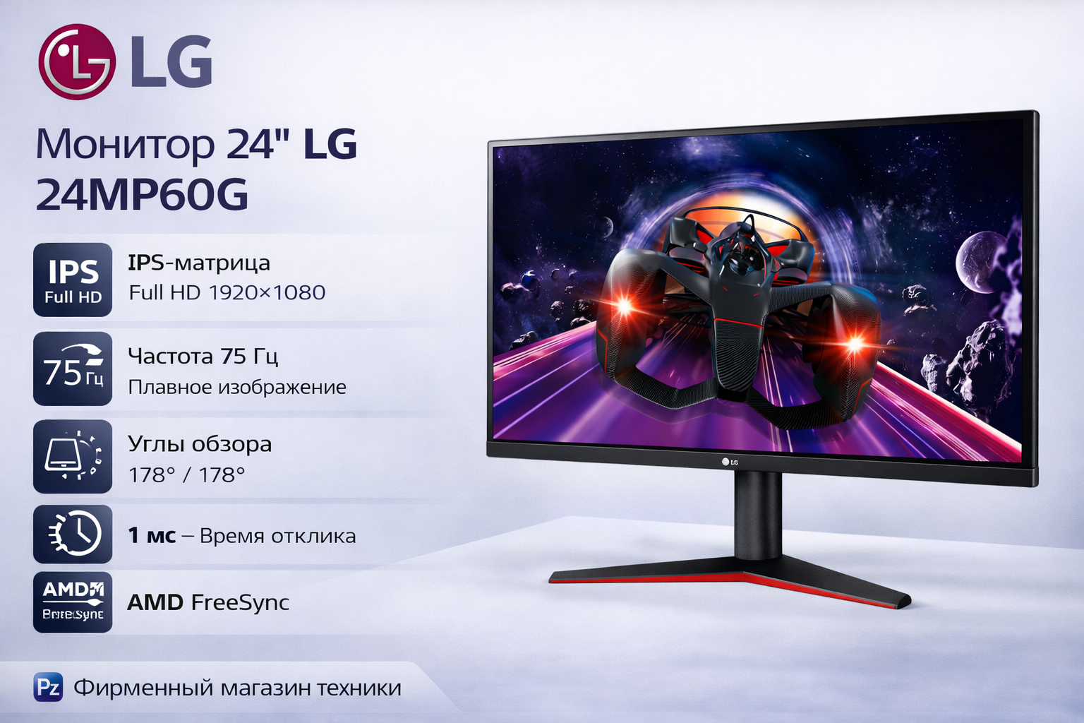 ������� 24" LG 24MP60G ������