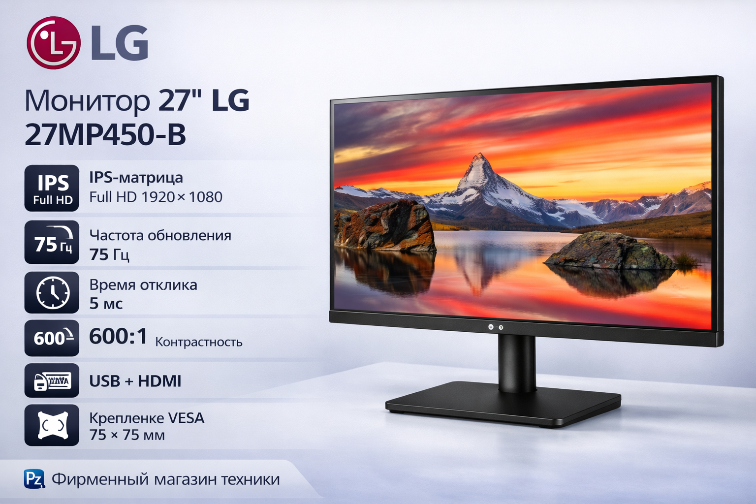 ������� 27" LG 27MP450 ������