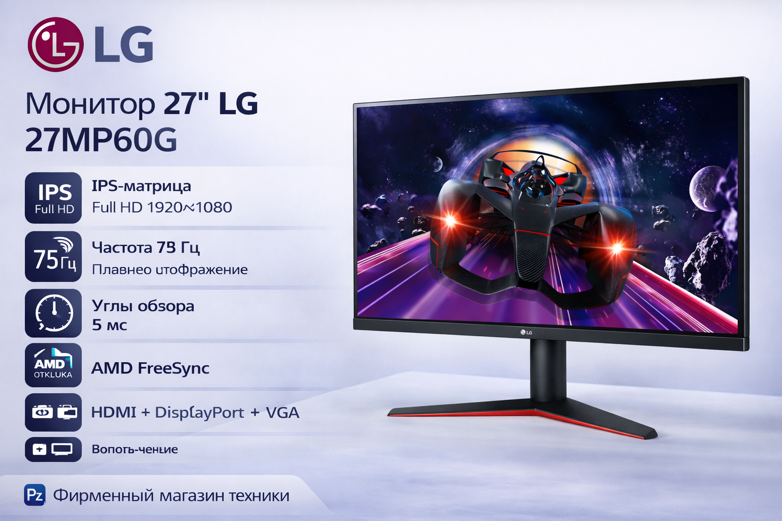 ������� 27" LG 27MP60G-B ������