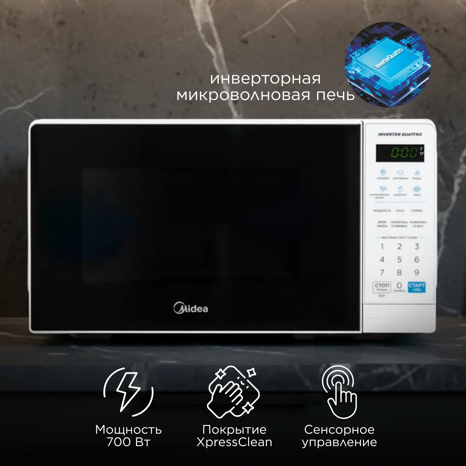 Микроволновая печь Midea EM7P012MZ(W) белый