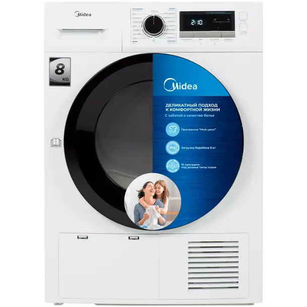 Сушильная машина Midea MDG05C80/W-KZ белый