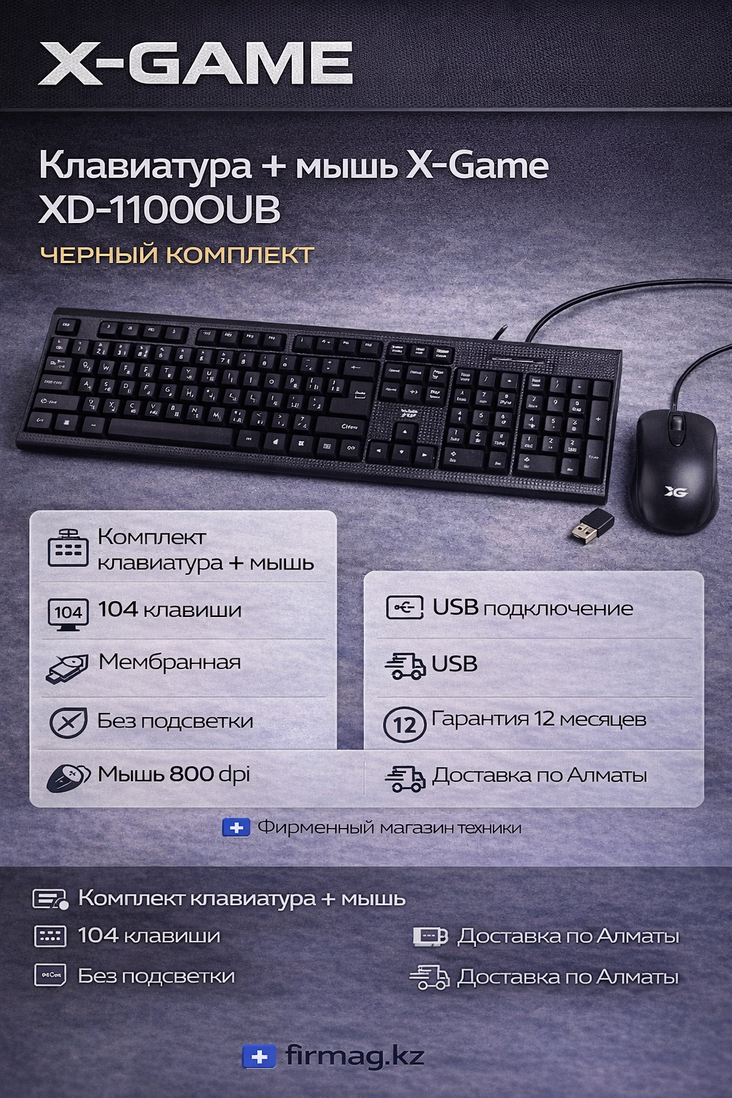 ���������� X-Game XD-1100OUB ������