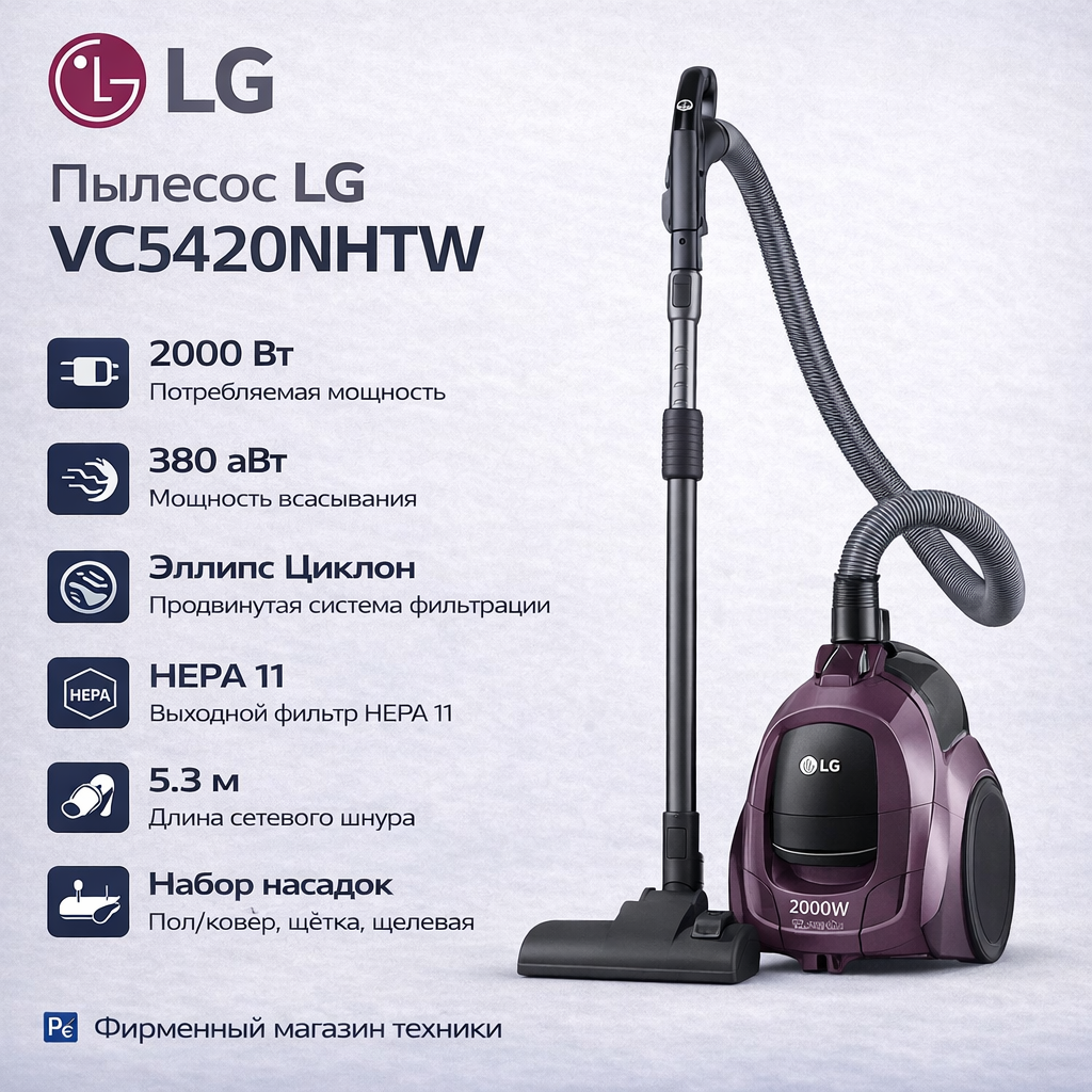 VC5420NHTW/������� LG