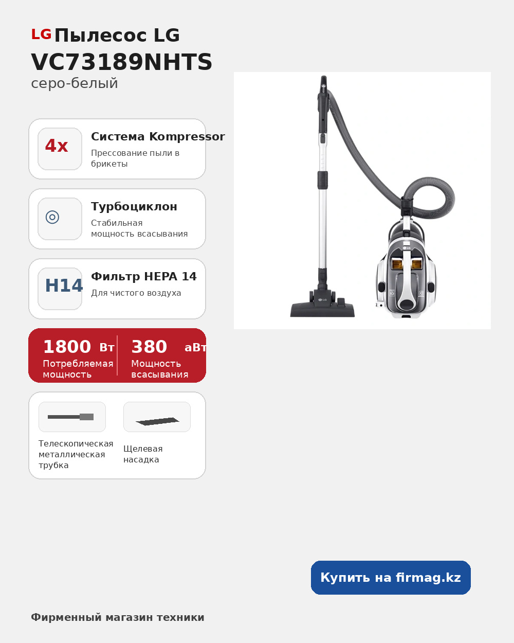 VC73189NHTS/������� LG