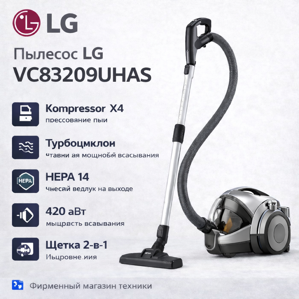 VC83209UHAS/������� LG