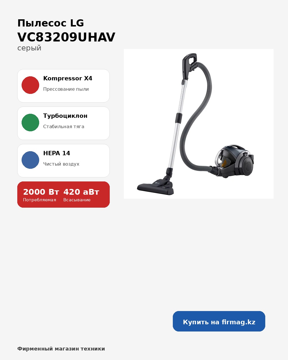 VC83209UHAV/������� LG