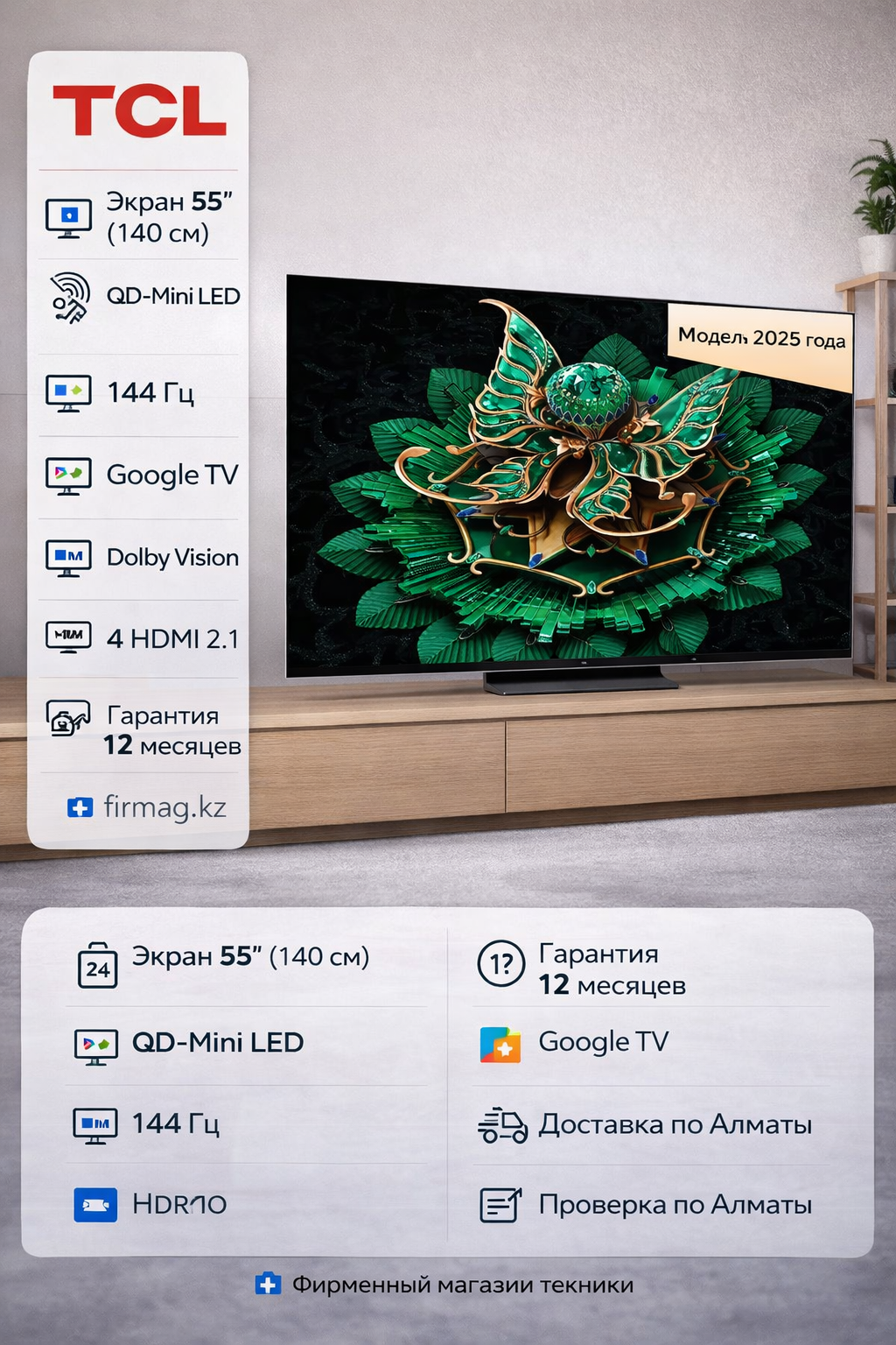 55C7K/ QD-Mini LED TV UHD TCL