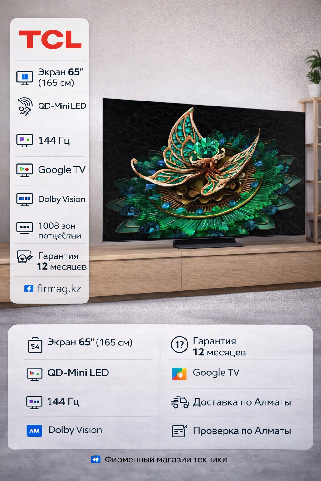 65C7K/ QD-Mini LED TV UHD TCL
