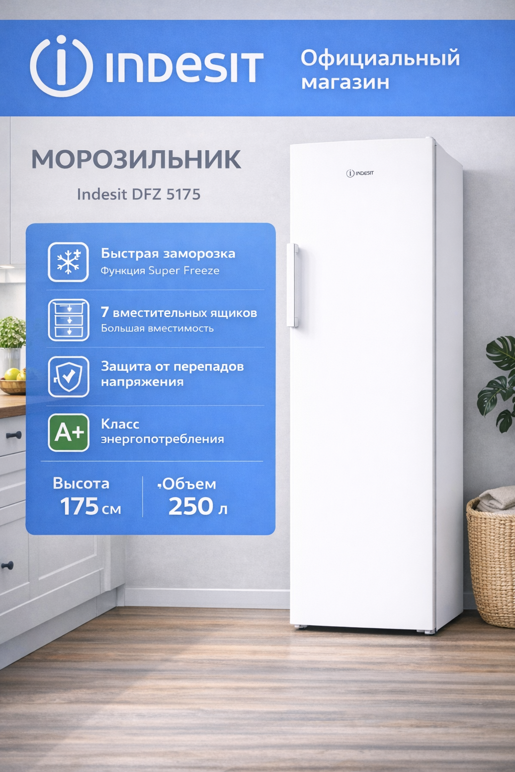 ����������� Indesit DFZ 5175