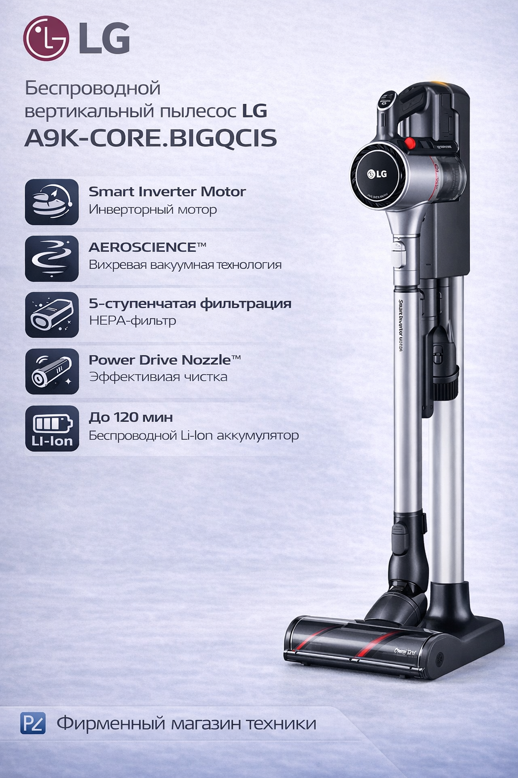 A9K-CORE.BIGQCIS/������������ ������������ ������� LG