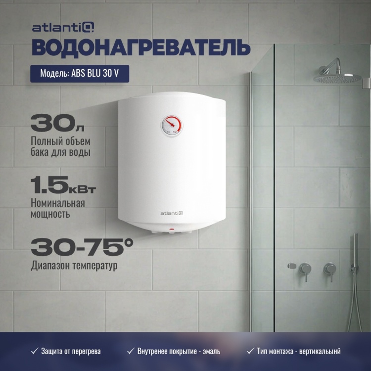 ��������������� Atlantiq ABS BLU 30 V